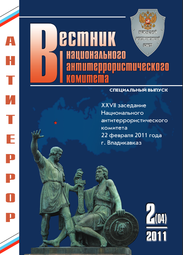 Национальный комитет противодействия российской федерации