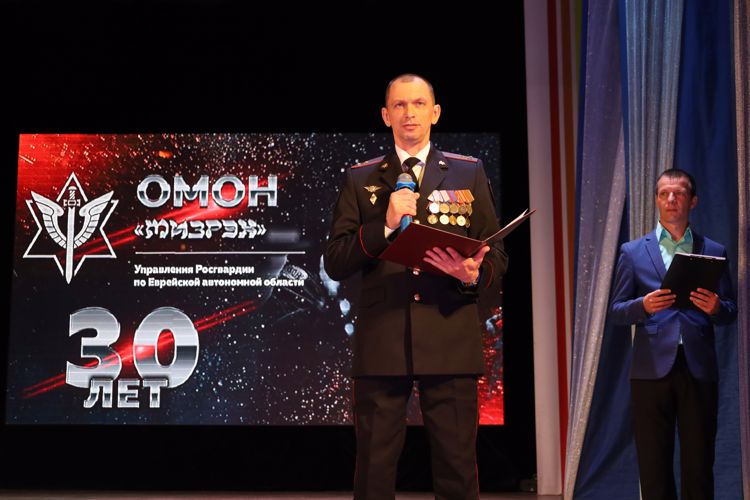 Биробиджанский ОМОН «Мизрэх» отмечает свое 30-летие 