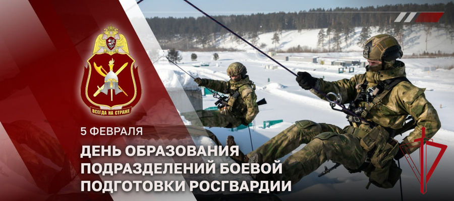 Генерал-полковник Владислав Ершов поздравил военнослужащих и сотрудников подразделений боевой подготовки Росгвардии с профессиональным праздником