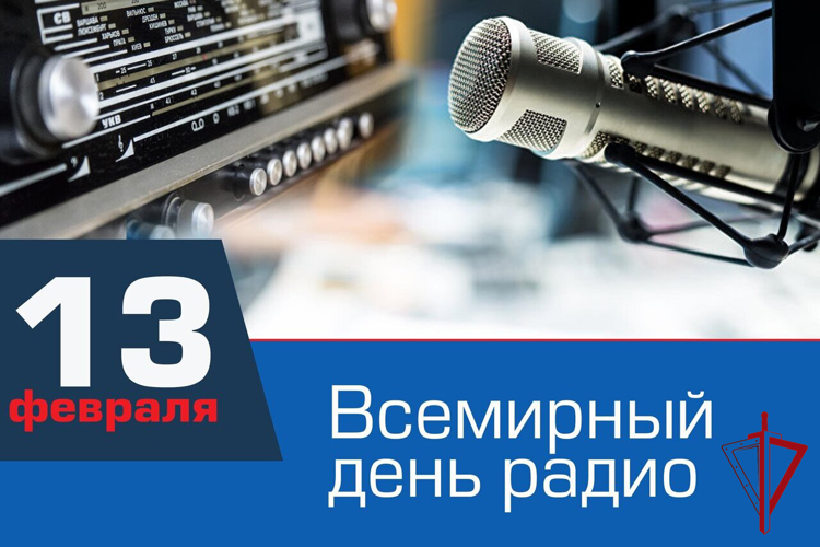 Поздравляем радиожурналистов с профессиональным праздником!