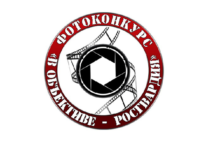 Жители Еврейской автономии приглашаются к участию в фотоконкурсе "В объективе Росгвардия"