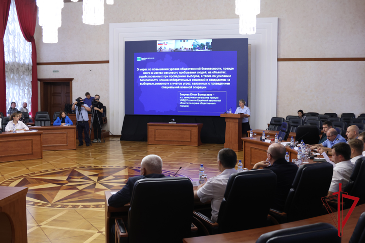Врио начальника Управления Росгвардии по ЕАО принял участие в Координационном совещании по вопросам подготовки к Единому дню голосования в области