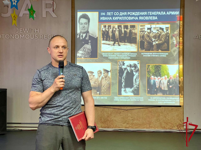 В Биробиджане росгвардейцы провели исторический урок памяти генерала армии Ивана Яковлева