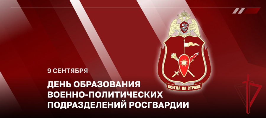 Генерал-полковник Алексей Воробьев поздравил специалистов военно-политических органов с профессиональным праздником
