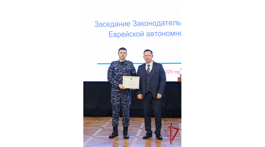 Депутаты отметили заслуги военнослужащих и сотрудников Росгвардии в ЕАО