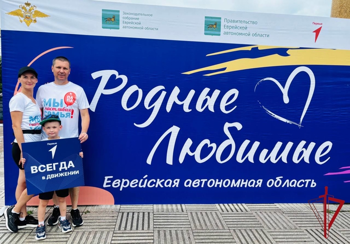Сотрудники Росгвардии активно поддержали День семьи, любви и верности в Биробиджане