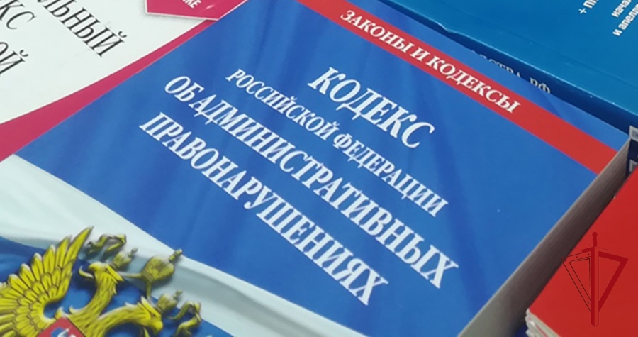 Росгвардия по ЕАО напомнила о своевременной оплате административных штрафов