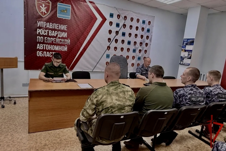 В Управлении Росгвардии по ЕАО обсудили противодействие коррупции и наркопотреблению